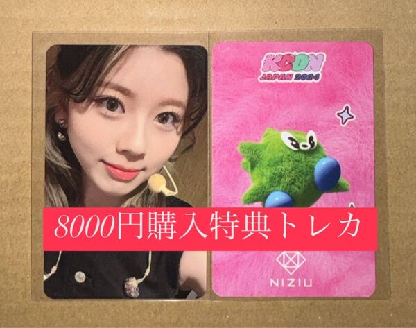 リク KCON 2024 日本 NIZIU 8000円 購入特典 トレカ ラキドロ ラッキードロー