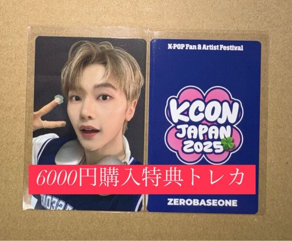 マシュー ZEROBASEONE ZB1 ゼベワン KCON 2025 日本 会場限定 MD特典 6000円トレカ ラッキードロー