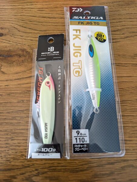 未使用 ダイワ FKジグTG110g ボーズレスMUSASHI 100g 2個セット