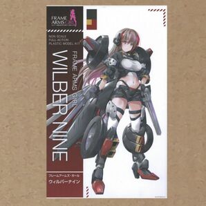 FAG ウィルバーナイン