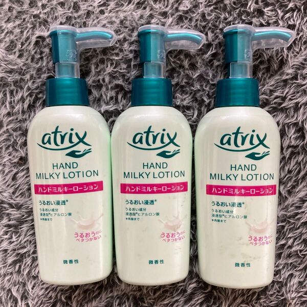 【匿名発送】新品未使用品 ニベア花王 アトリックス ハンドミルキーローション 手肌用乳液 微香性 140g×3個