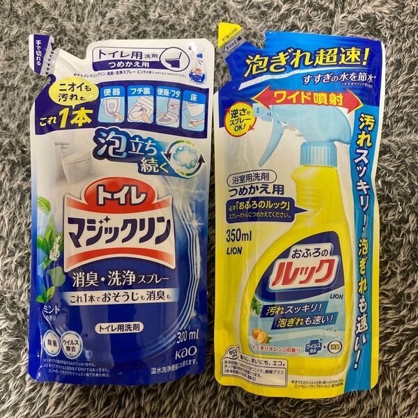 【匿名発送】新品未使用品 トイレマジックリン 300ml & お風呂のルック 350ml 詰め替え 2点セット