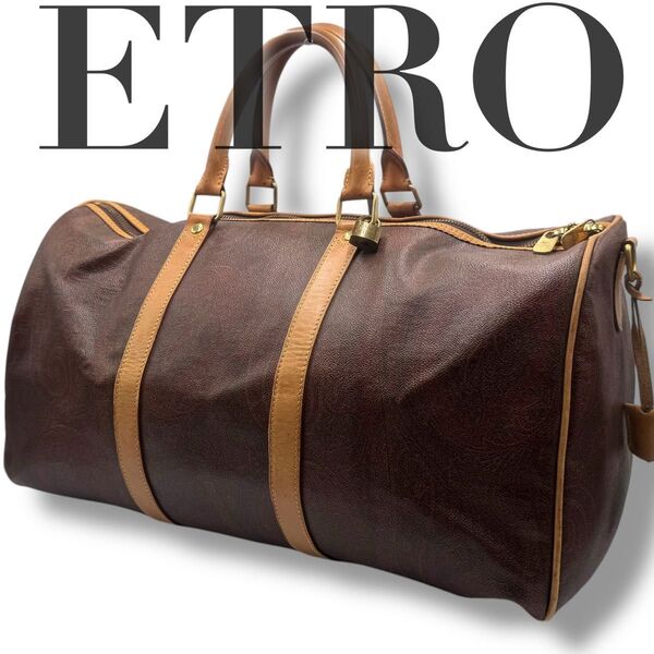 良品 ETRO エトロ ボストンバッグ ペイズリー柄 PVC 鍵 南京錠付き