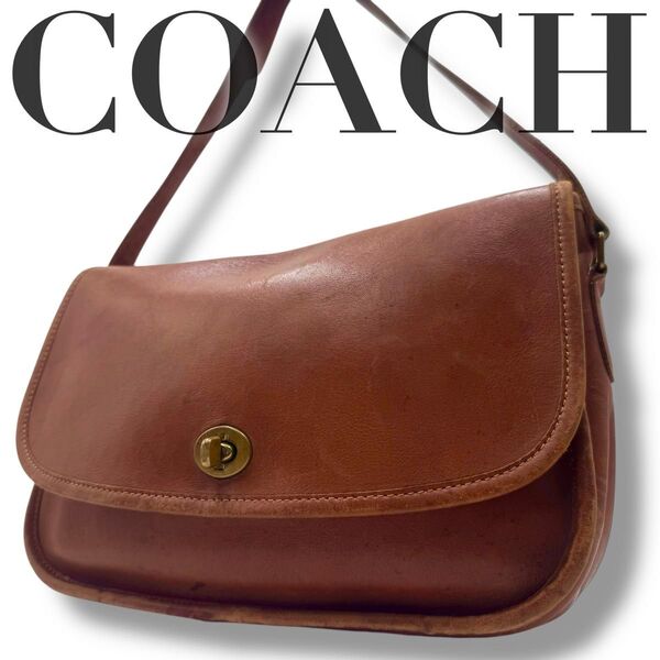 coach オールドコーチ ショルダーバッグ キャメル ブラウン クロスボディ レザー 斜め掛け ヴィンテージ 本革 ターンロック