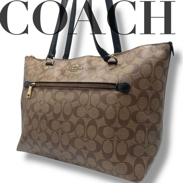 極美品 COACH コーチ トートバッグ シグネチャー 馬車金具 PVCレザー 大容量 肩掛け