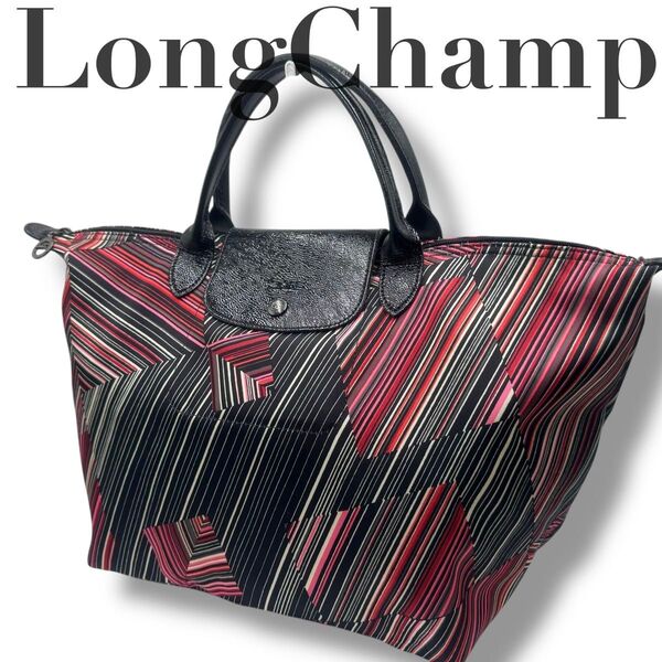 極美品 希少柄 プリアージュ ストライプ カラフル柄 トートバッグ LONGCHAMP ロンシャン ハンドバッグ レザー 鞄