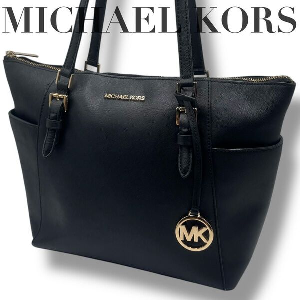 マイケルコース A4 トートバッグ レザー 肩かけ可 サイドポケット付 黒 MICHAEL KORS ブラック
