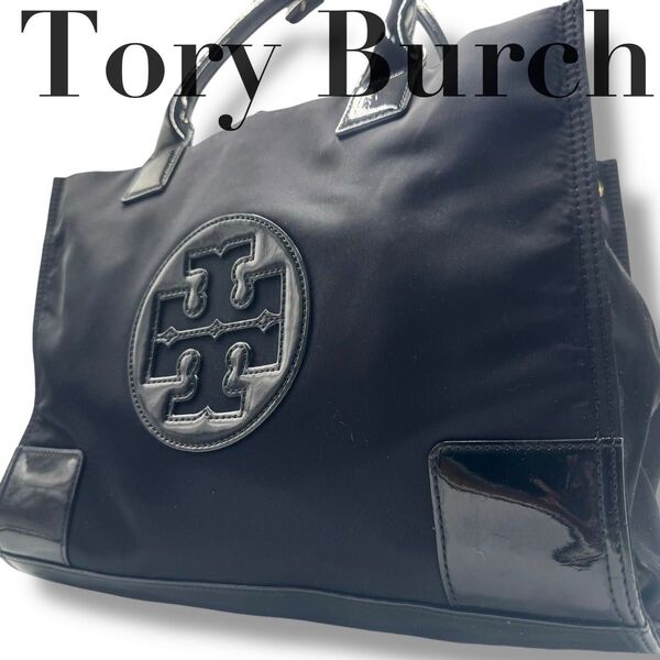 極美品 トリーバーチ トートバッグ A4収納 通勤 ブラック 黒 Tory Burch ハンドバッグ 大容量 黒