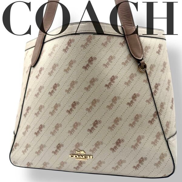 A4収納可能 コーチ COACH トートバッグ ホース アンド キャリッジ 白 レザー 肩掛け 大容量