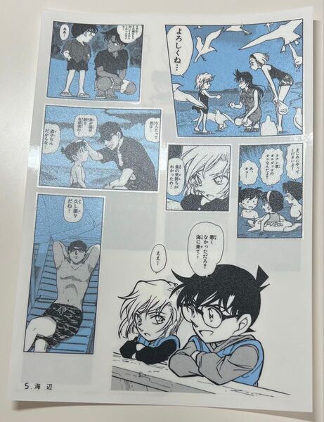 名探偵コナン シールくじびき FILE04 5.海辺 1枚