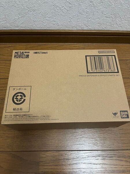 METAL ROBOT魂 PROUD DEFENDER & EFFECT PARTS SET