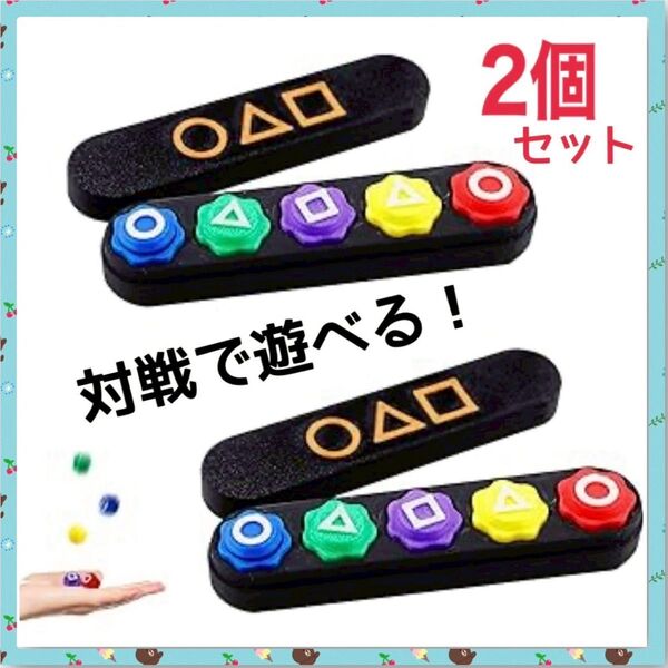 コンギ 2点セット 収納ケース付き イカゲーム ゴンギ 韓国 BTS 知育玩具