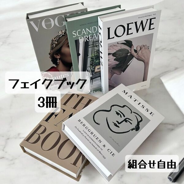 フェイクブック ダミーブック イミテーションブック 洋書 結婚式 オシャレ雑貨