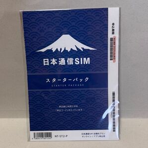 paypayポイント最大10%対象/日本通信 SIMスターターパック