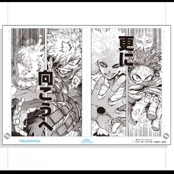 僕のヒーローアカデミア 少年ジャンプ 応募者全員サービス 原稿風アクリルアート VOL.2 SCENE10