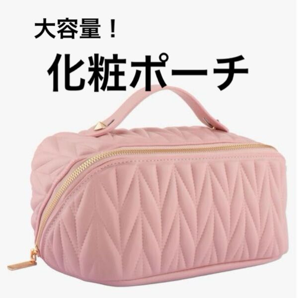 化粧ポーチ メイクバッグ コスメ 収納 大容量 レザー 防水 ピンク 四角