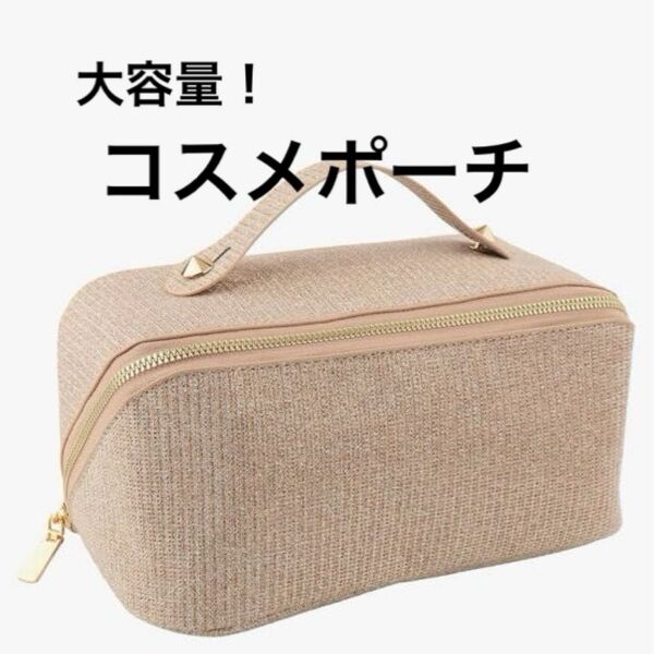 新品 化粧ポーチ 大容量 メイクポーチ 大きめ コスメポーチ 旅行 四角