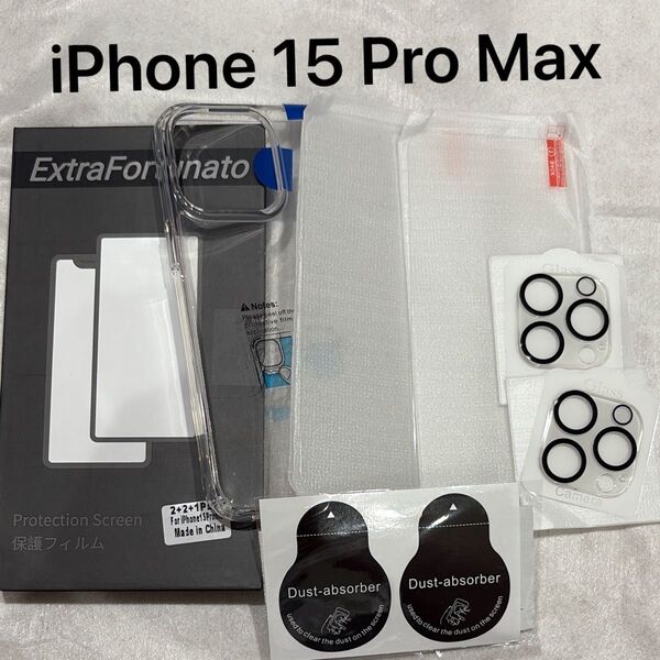 iPhone 15 Pro Max ケース カバー ガラスフィルム カメラフィルム レンズ クリア