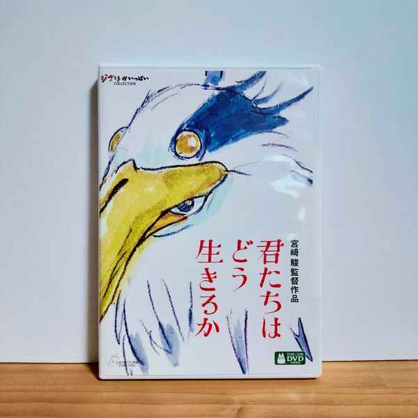 君たちはどう生きるか DVD 特典ディスク 高画質デジタルリマスター版