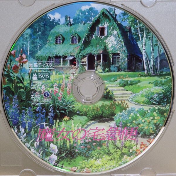 風の谷のナウシカ DVD 高画質デジタルリマスター