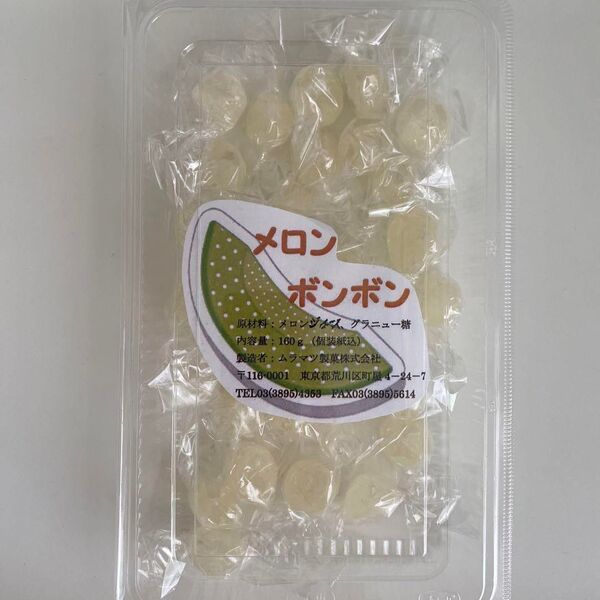 (GWサービスあり!)ムラマツ製菓 4種 8粒ずつ