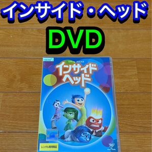 【送料無料】インサイド・ヘッド DVD ディズニー ピクサー