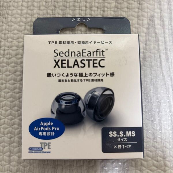 AZLA SednaEarfit XELASTEC for AirPods Pro専用 SS/S/MSサイズ各1ペア
