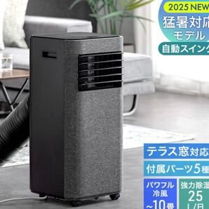 【美品】 タンスのゲン スポットクーラー エアコン スポットエアコン ファブリックブラウン