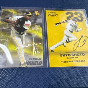 プロ野球チップスソフトバンク選手2枚セット☆