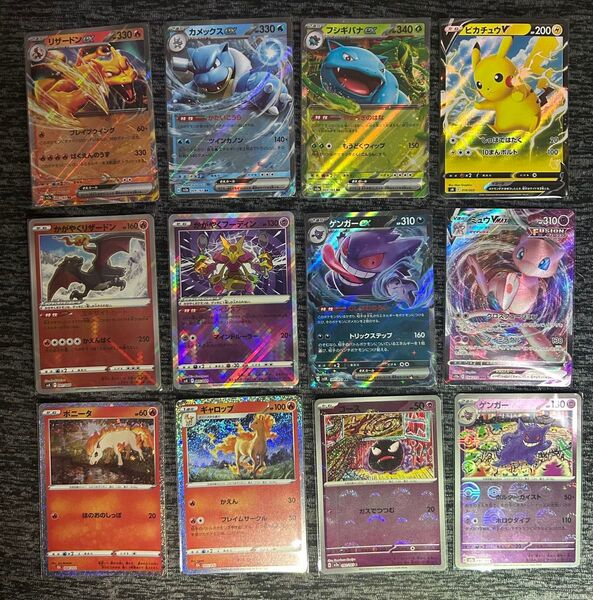 初代ポケモンのみ リザードンex カメックスex フシギバナex ゲンガーex ピカチュウV ミュウvmax ゲンガー モンボ