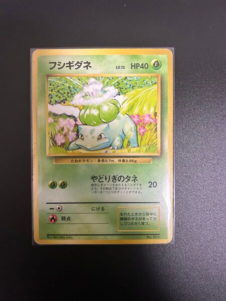 旧裏 フシギダネ マークなし 初版 やどりぎのタネ 旧裏ポケモンカード 旧カード 旧裏面 トレカ ポケモンカード