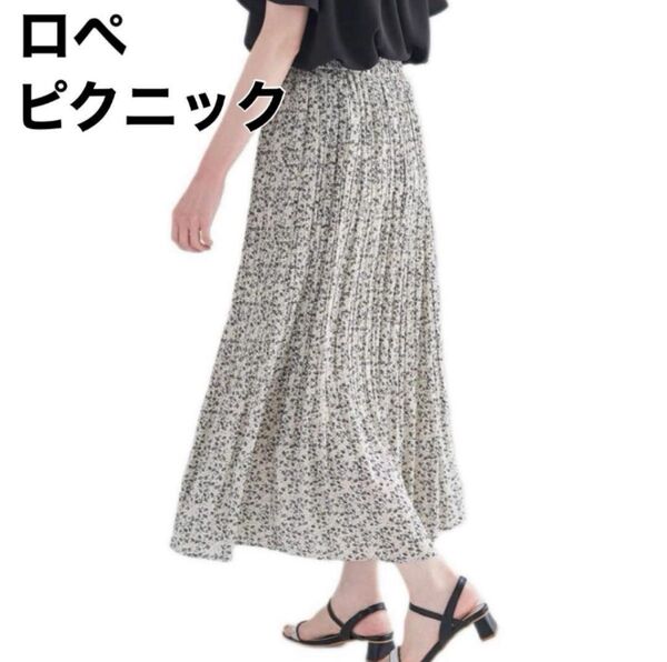 ロペピクニック 小花柄 プリーツスカート ロング アイボリー 白 ホワイト