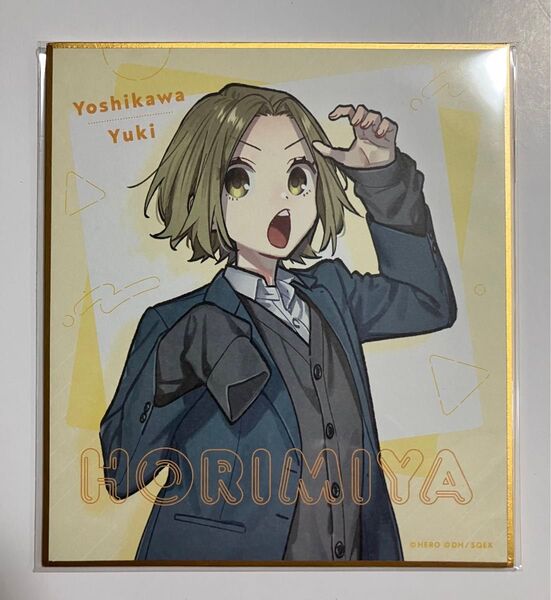 ホリミヤ オンラインくじ C賞 ミニ色紙 吉川 由紀 ◯新品◯ ホリミヤ くじ