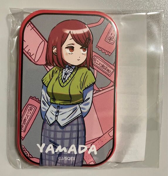 スーパーの裏でヤニ吸うふたり オンラインくじ スーパーSのご愛煙感謝祭パート2 D賞 缶バッジ 山田 ◯新品◯