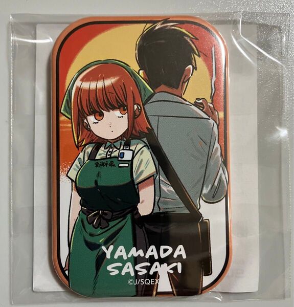 スーパーの裏でヤニ吸うふたり オンラインくじ スーパーSのご愛煙感謝祭パート2 D賞 缶バッジ 山田&佐々木 夕日 ◯新品◯