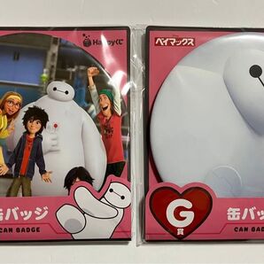 Happyくじ ベイマックス vol.2.0 G賞 バッジ 2種セット ◯新品◯ ベイマックス くじ