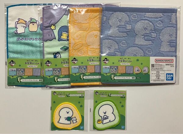 一番くじ お文具といっしょ まいにちルーティン E賞 ファブリックコレクション 全6種 セット ◯新品◯ お文具といっしょ くじ