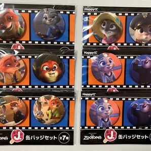 Happyくじ ズートピア J賞 缶バッジセット 5種 6個 セット ◯新品◯ ズートピア くじ