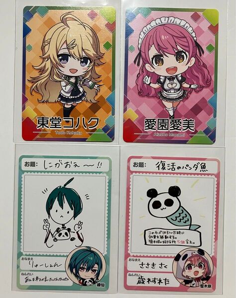 にじさんじチップス Vol.7 カード 4種セット