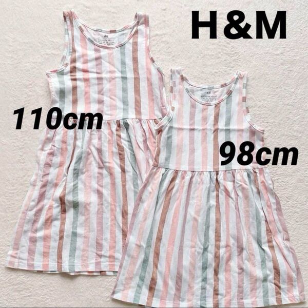 H&M ワンピース キャミワンピ まとめ売り 98センチ 110センチ