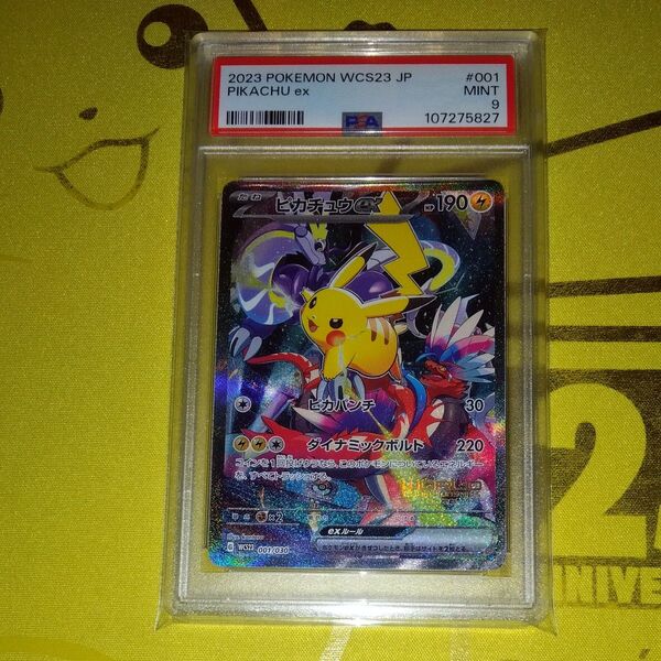 横浜記念デッキ ピカチュウex PSA9