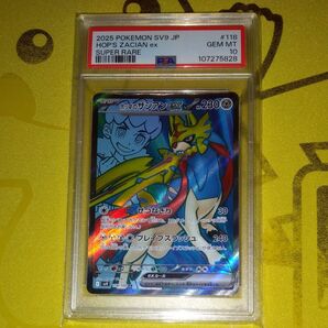 ホップのザシアンex SR PSA10