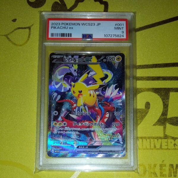 横浜記念デッキ ピカチュウex PSA9