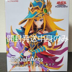 遊戯王 デュエルモンスターズ マジシャンズ・ヴァルキリア フィギュア 開封発送