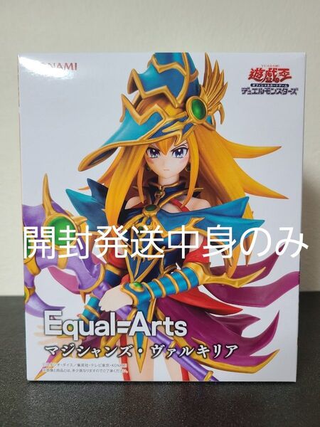 遊戯王 デュエルモンスターズ マジシャンズ・ヴァルキリア フィギュア 開封発送