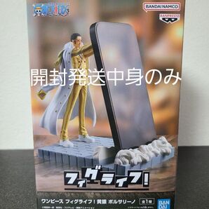 ワンピース フィグライフ! 黄猿 ボルサリーノ スマホスタンド フィギュア 開封発送