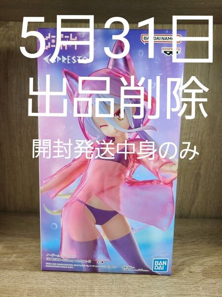 ノーゲーム・ノーライフ ESPRESTO Glittey raincoat 白 シロ フィギュア 開封発送