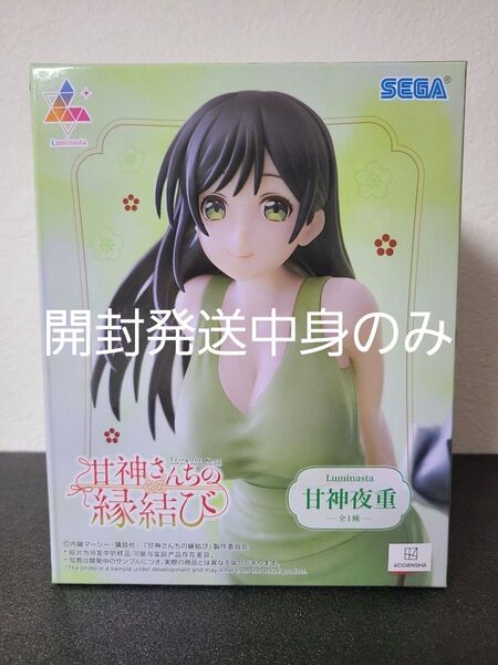 Luminasta 甘神さんちの縁結び 甘神夜重 フィギュア 開封発送