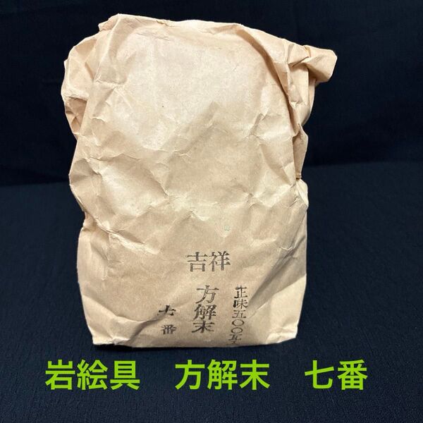 吉祥 岩絵具 No.36 方解末 495g(7番)日本画 下地