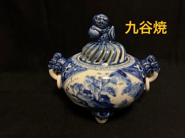 九谷焼 九谷直作 山水香炉
